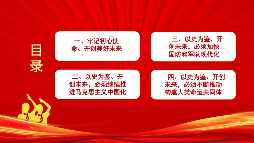 雷神之战