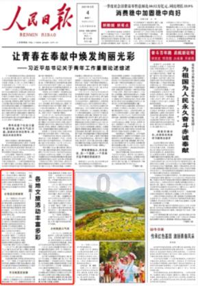 单词派对